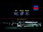 Kelly Chen-Ci she pen