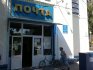 Tiraspol. Pošta