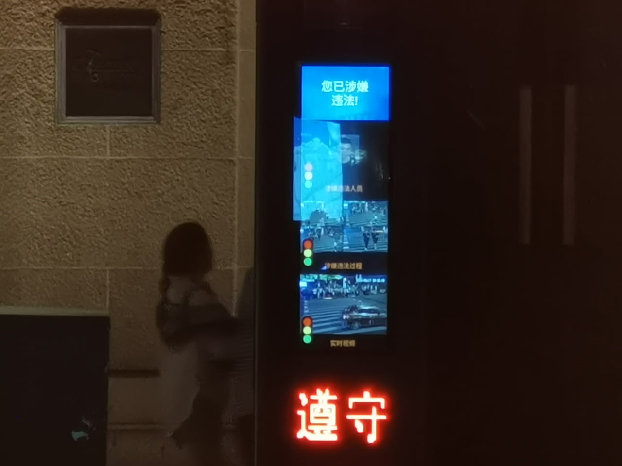 Chytrý a sledující přechod pro chodce v Šanghaji v Číně