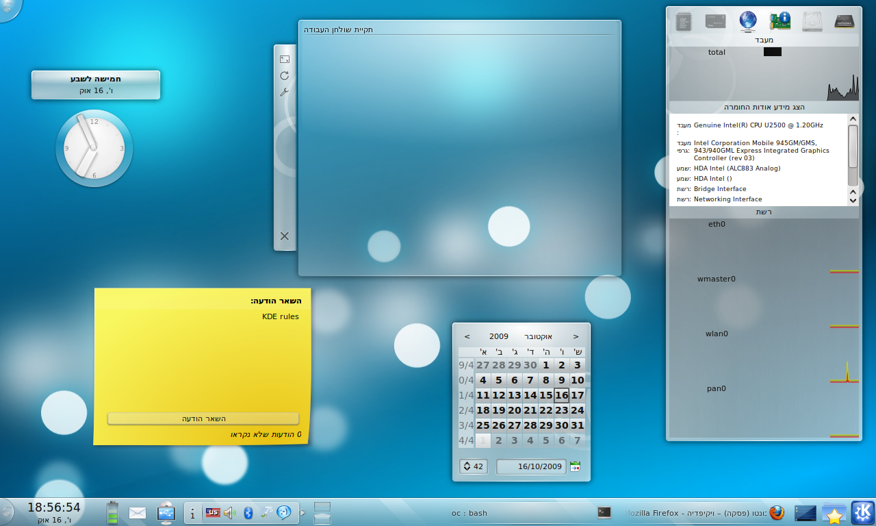 Kubuntu 9.10 (Karmic Koala)