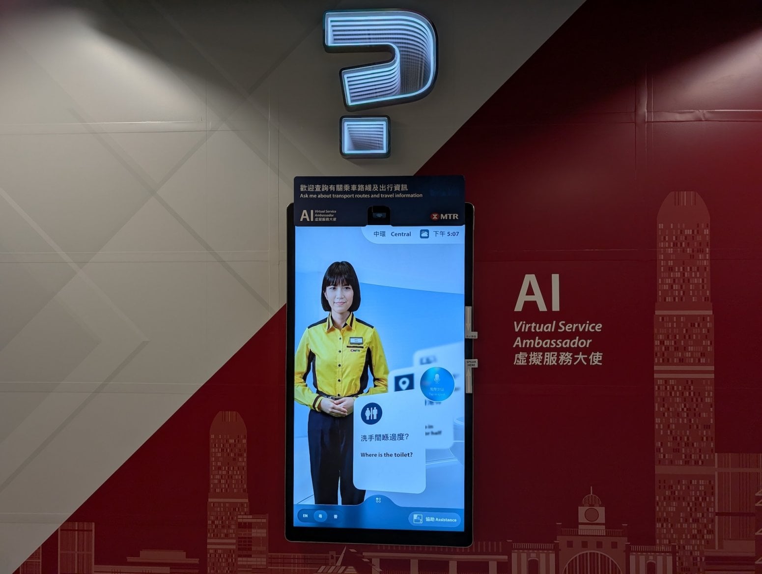 Umělá inteligence v metru v Hongkongu