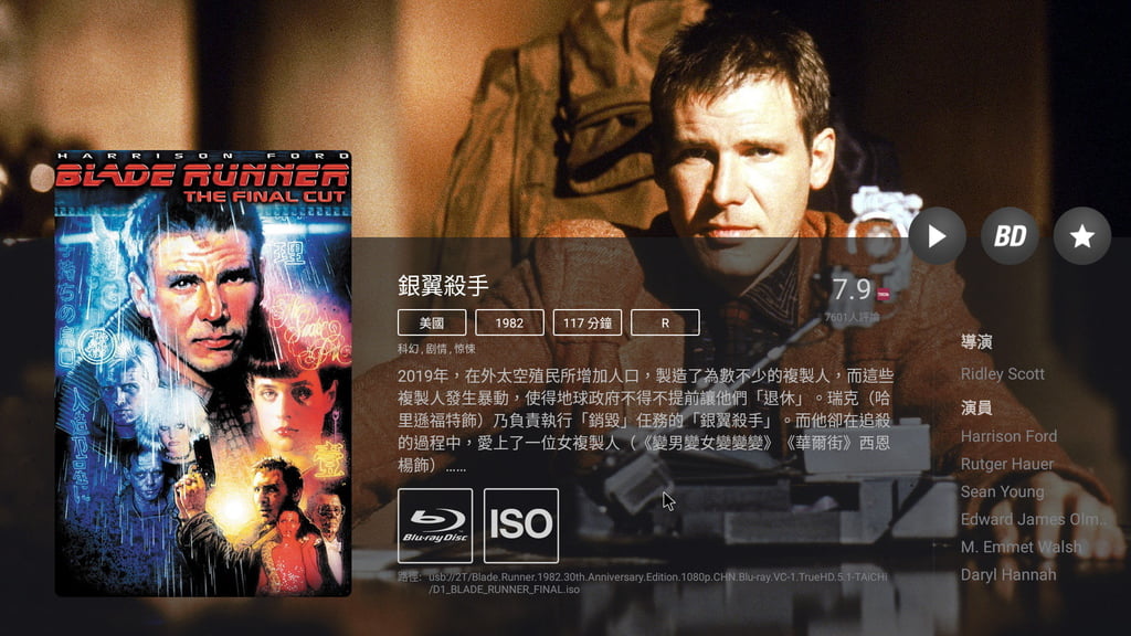 Zidoo Z1000 - Blade Runner