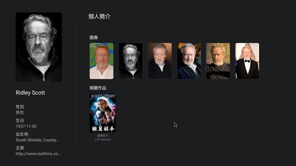 Zidoo Z1000 - Blade Runner