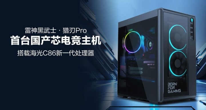 Autor: Thunderobot Herní PC Thunderobot s procesorem Hygon C86-4G