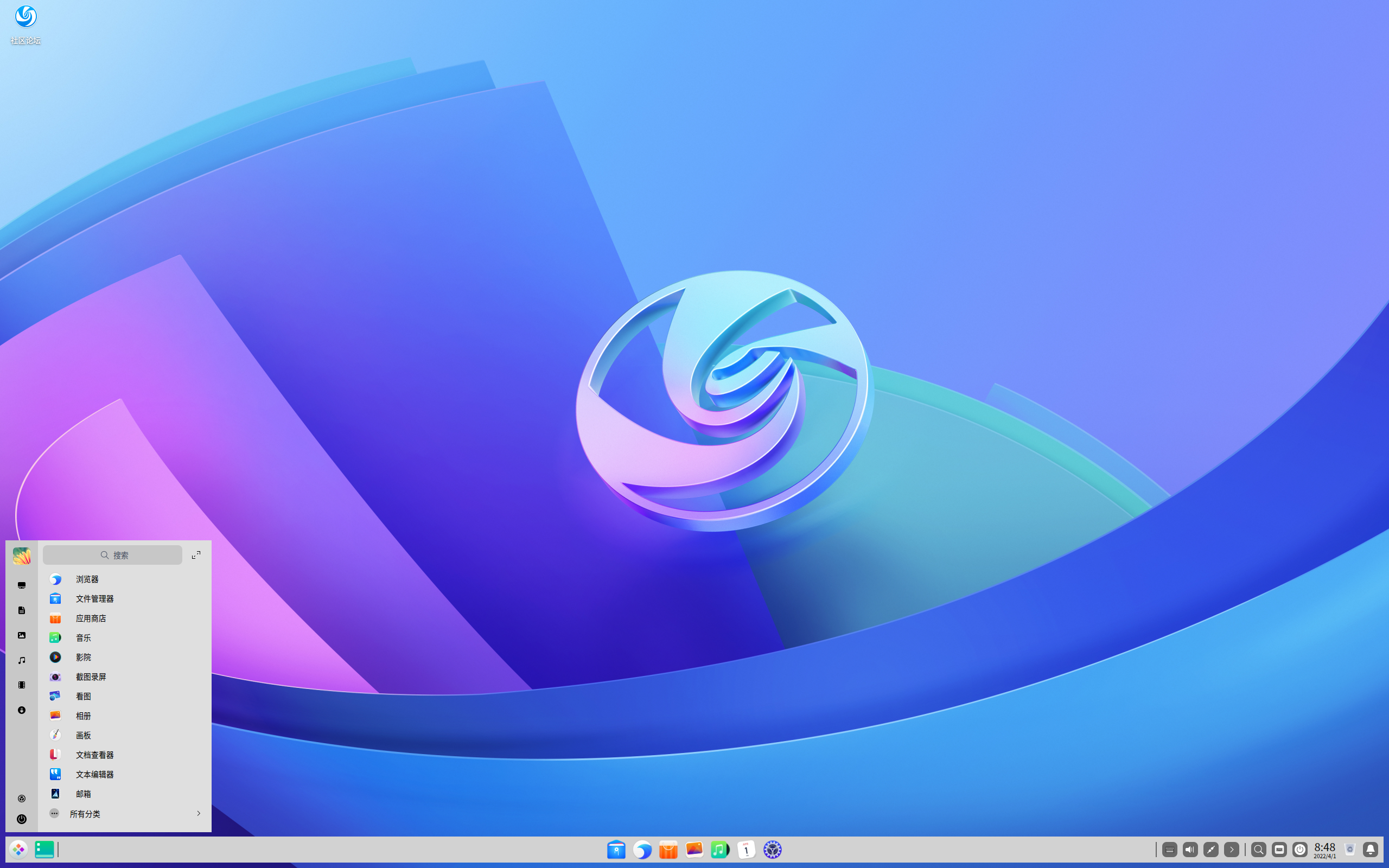 deepin 20.5