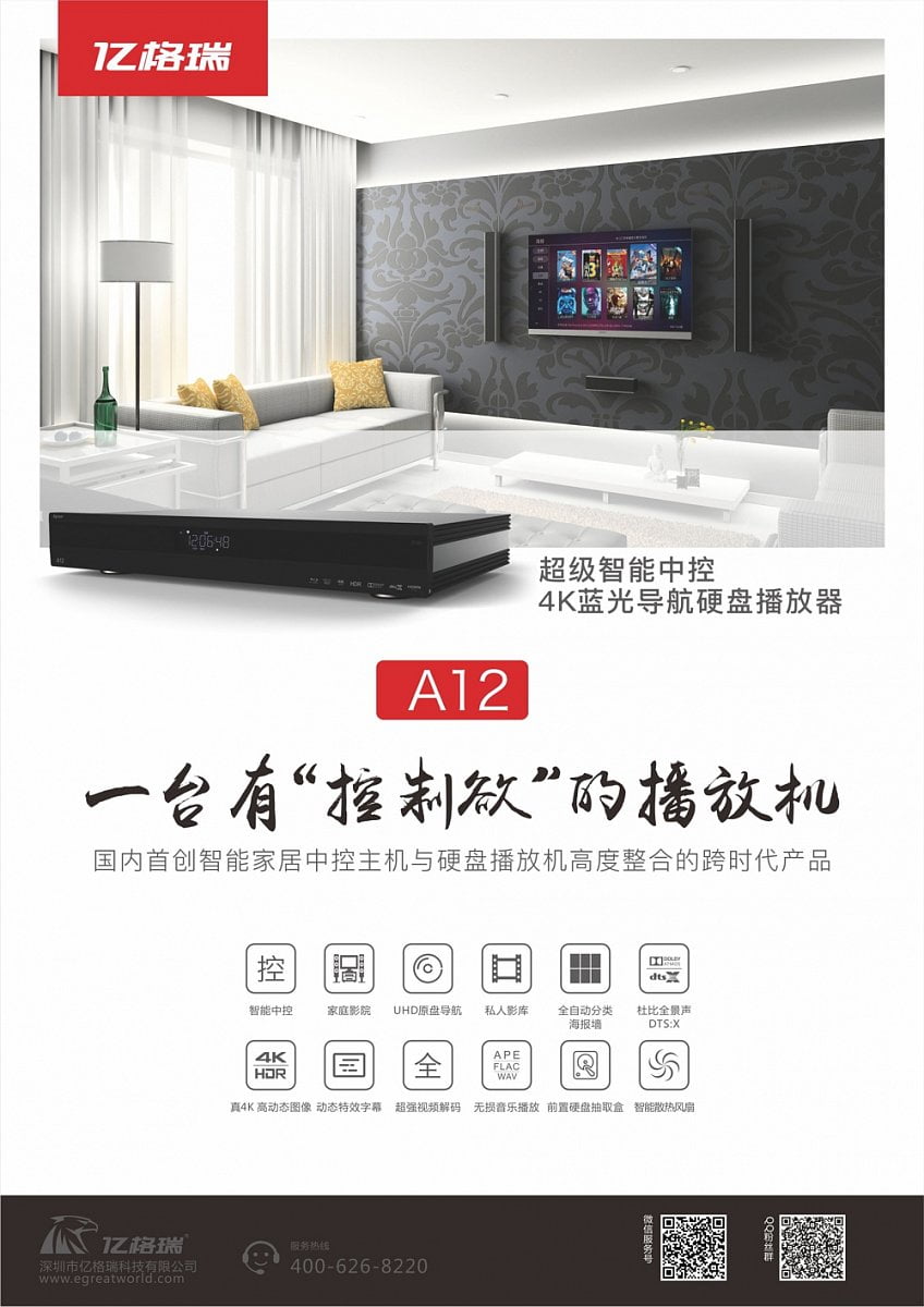 Egreat A11 / A12 / 13