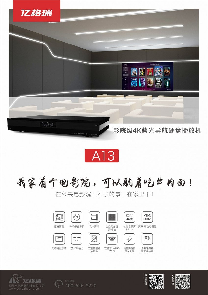 Egreat A11 / A12 / 13