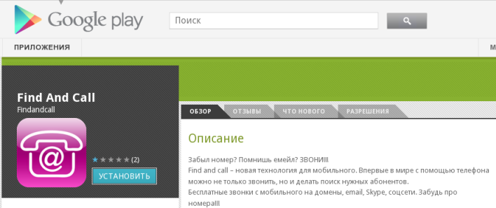 Aplikace "Find and Call" na Google Play.