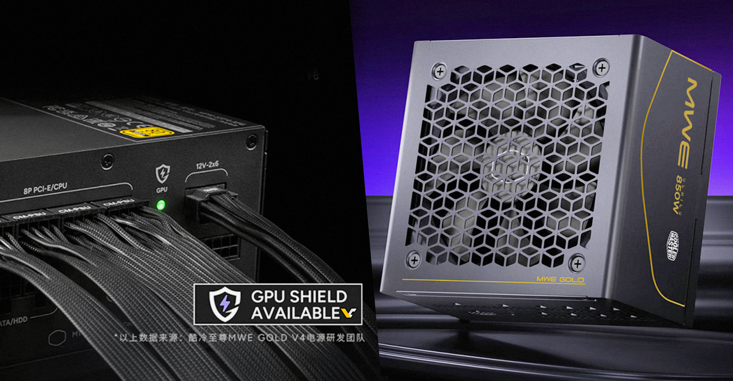 Ochrana GPU Shield na zdrojích Cooler Master MWE Gold v4