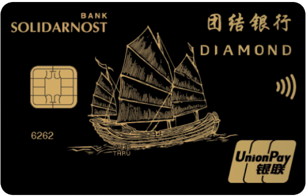 Debetní karta Union Pay v segmentu Diamant od ruské banky Solidarnost, určená pro klienty privátního bankovnictví (03/2022)