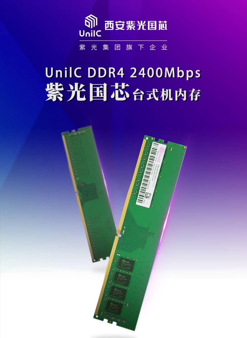 2020-06-Moduly-DDR4-čínské-firmy-Xian-UniIC-Zdroj-JD.com-01.jpg