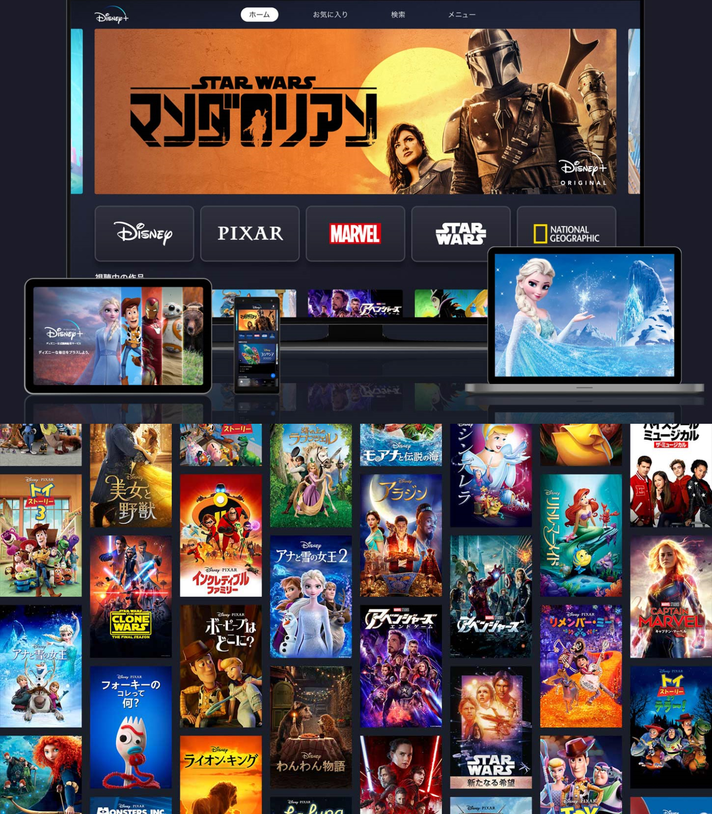 Disney+ v Japonsku