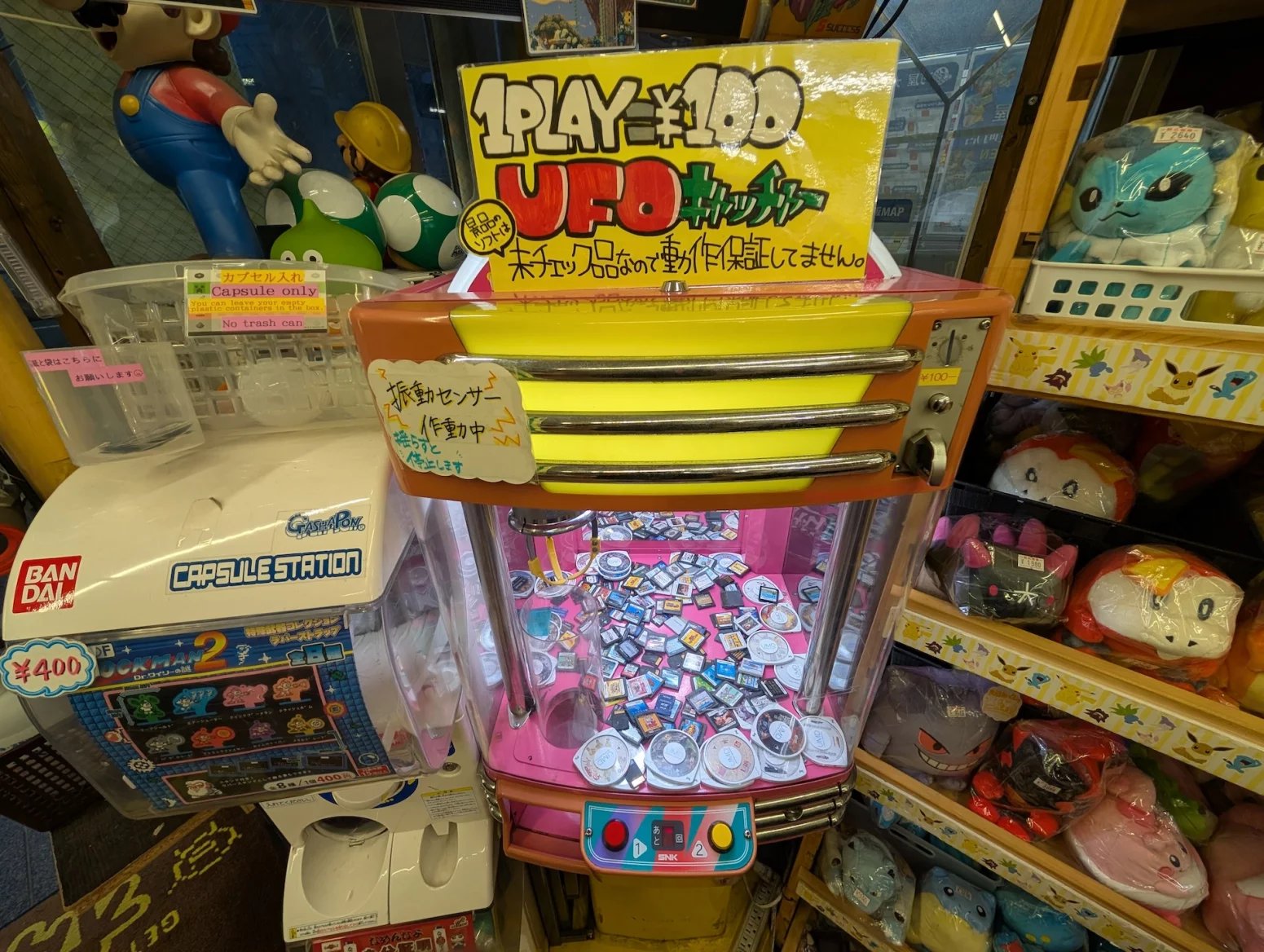 Obchod s retro hrami Super Potato, Ósaka