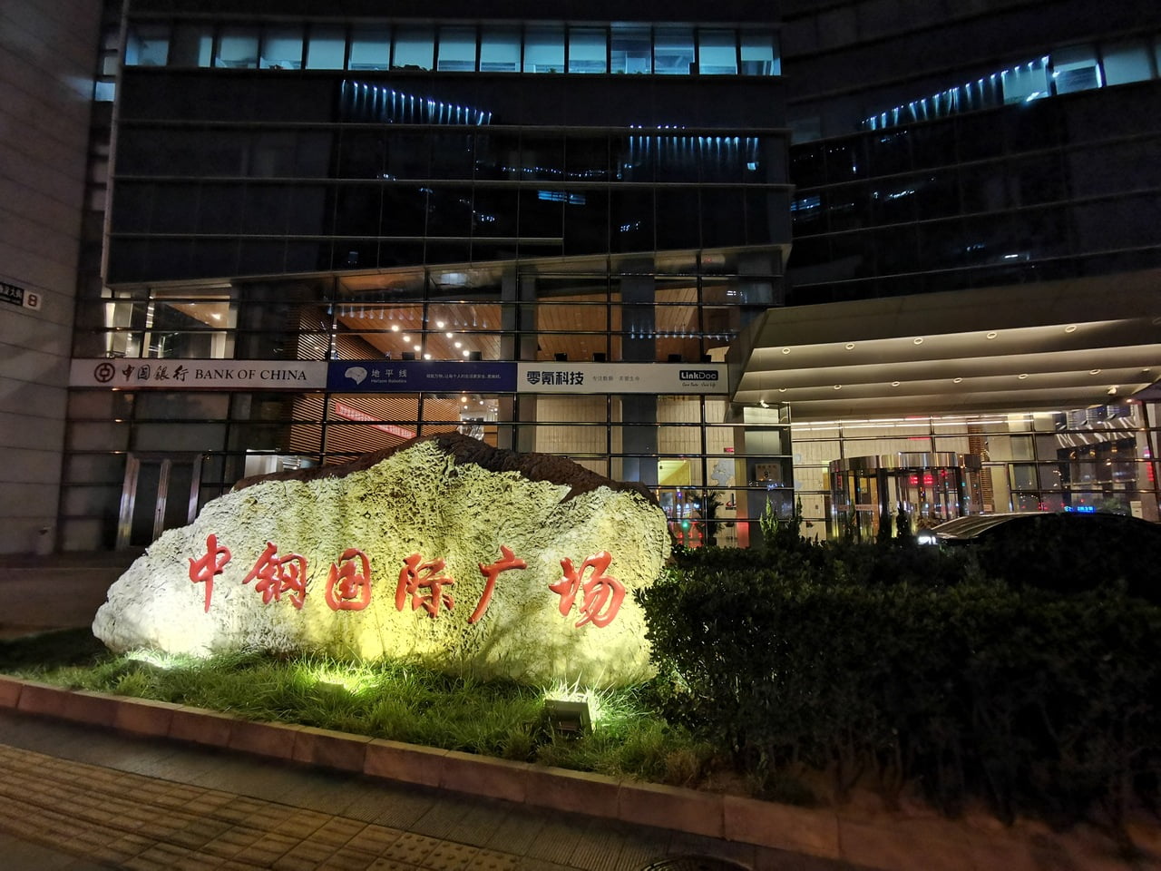 Zhongguancun, technologická oblast v Pekingu