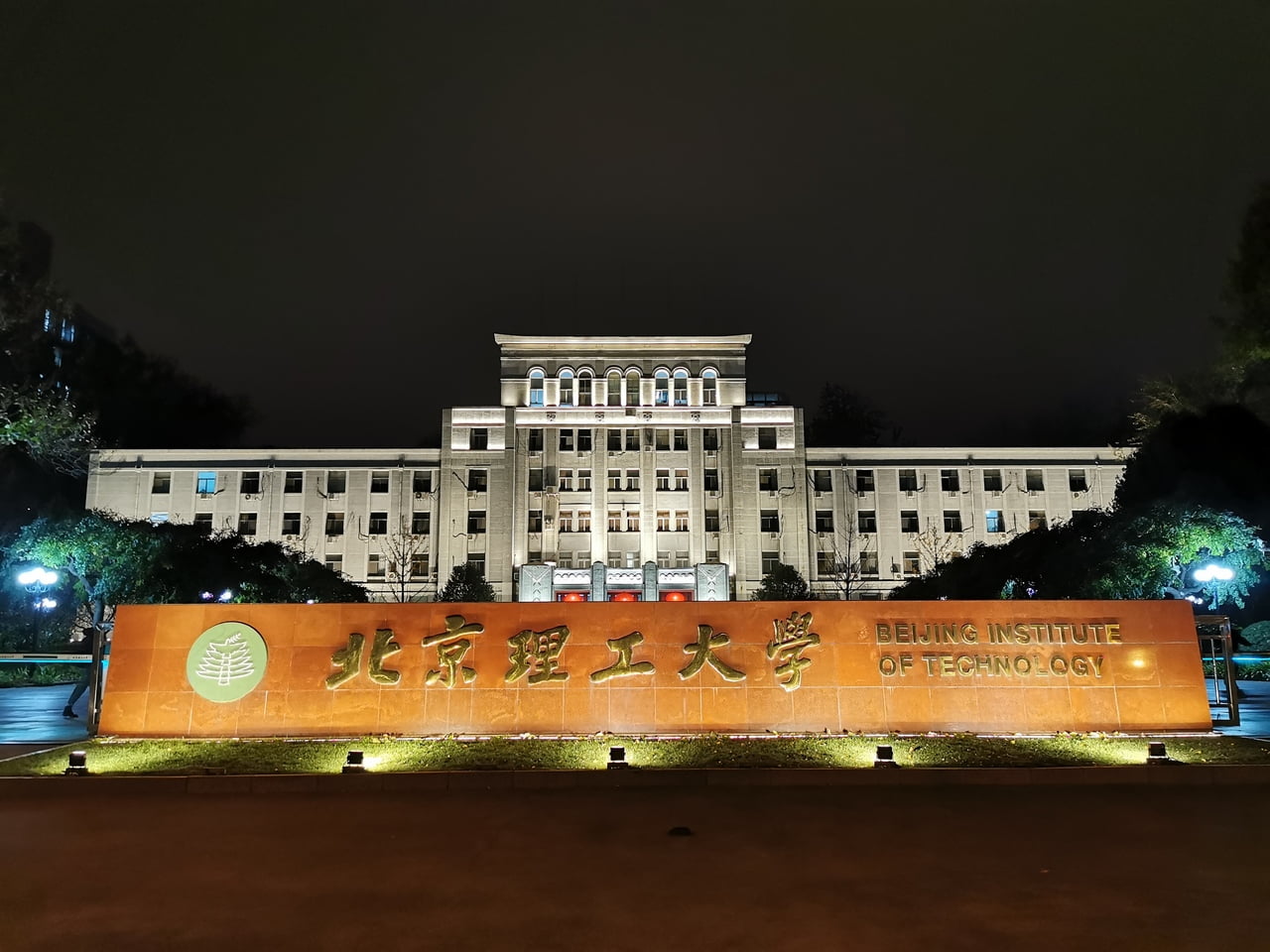 Zhongguancun, technologická oblast v Pekingu