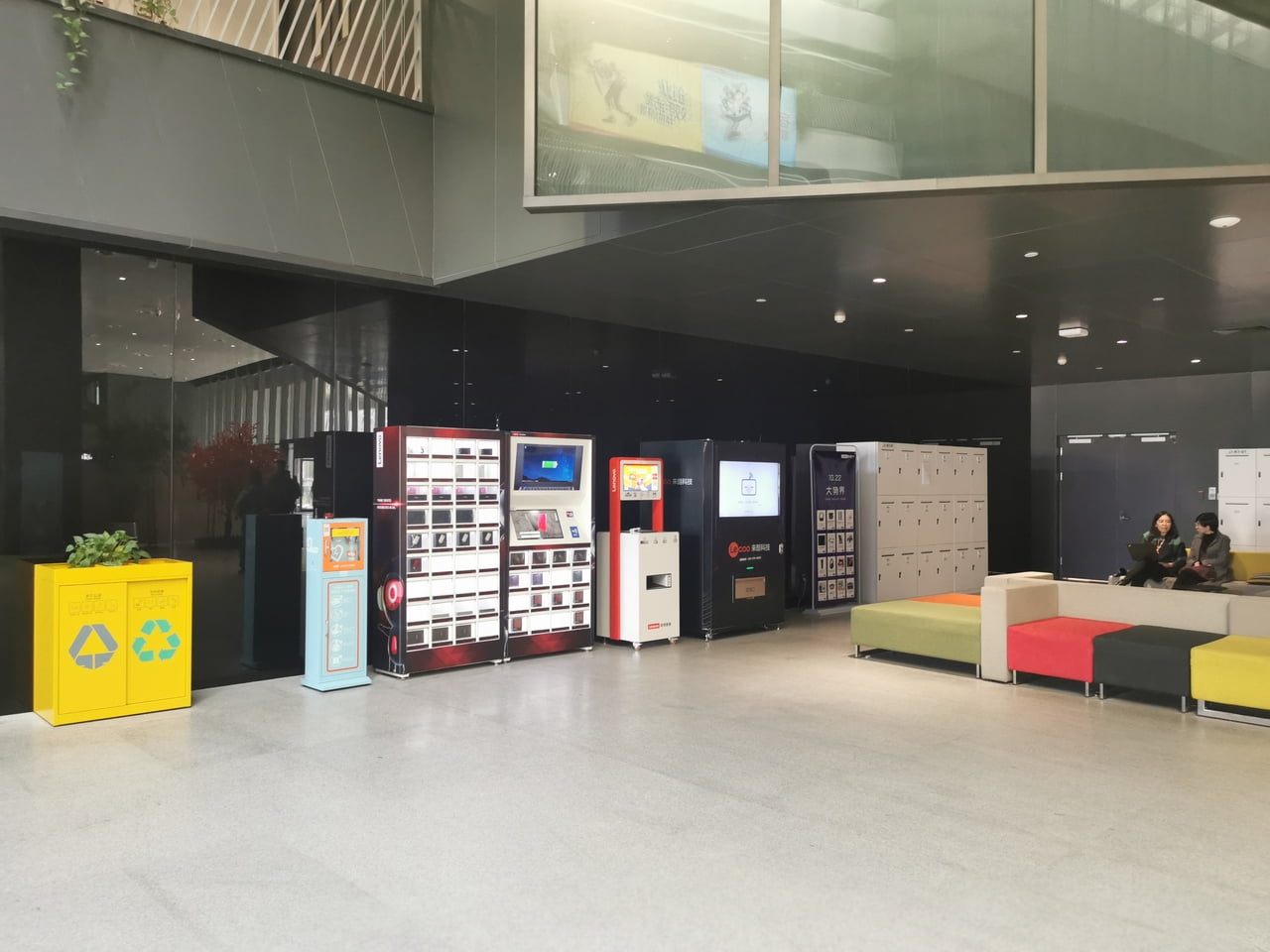 Zhongguancun, technologická oblast v Pekingu