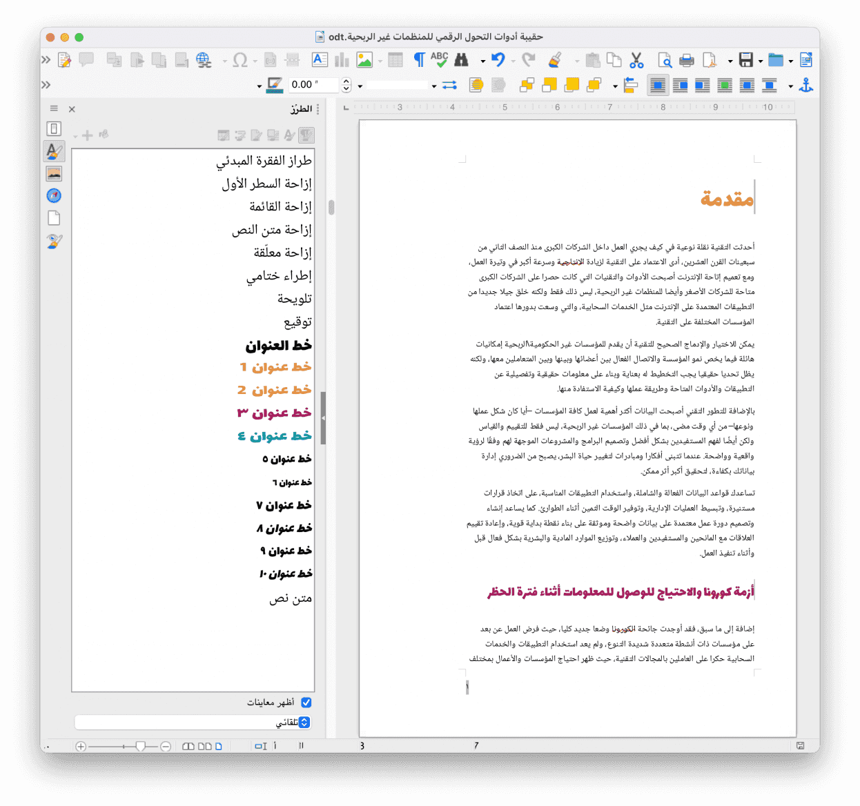 LibreOffice 7.5.0