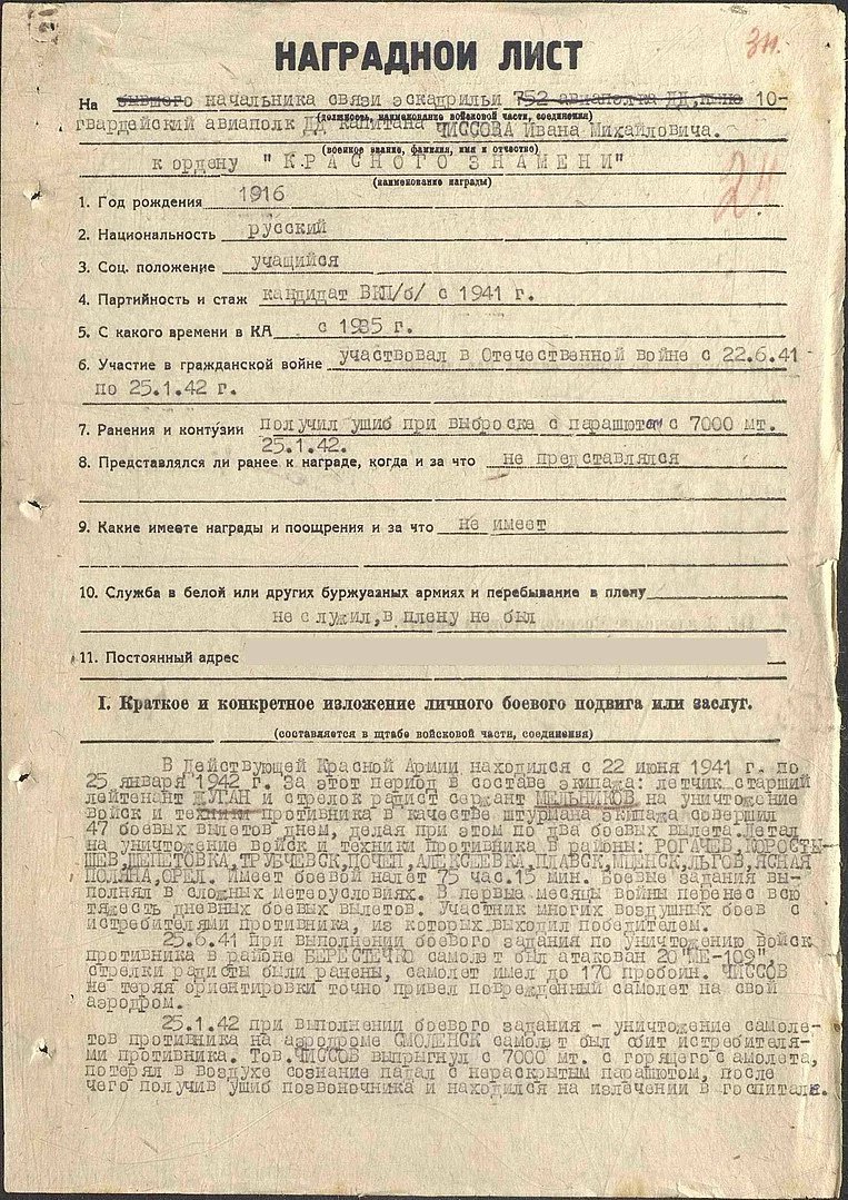 Vyznamenání - Čisov Ivan Michajlovič, Řád rudého praporu, 1942. Dokument zmiňuje skutečnost, že pilot přežil pád z výšky 7000 metrů.