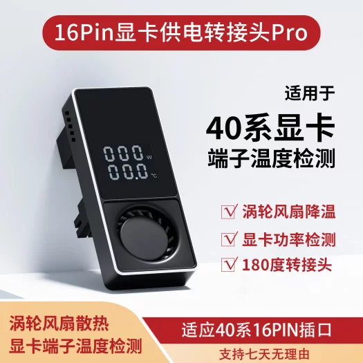 Napájecí adaptér pro grafiky Nvidia s měřením teploty a aktivním chlazením