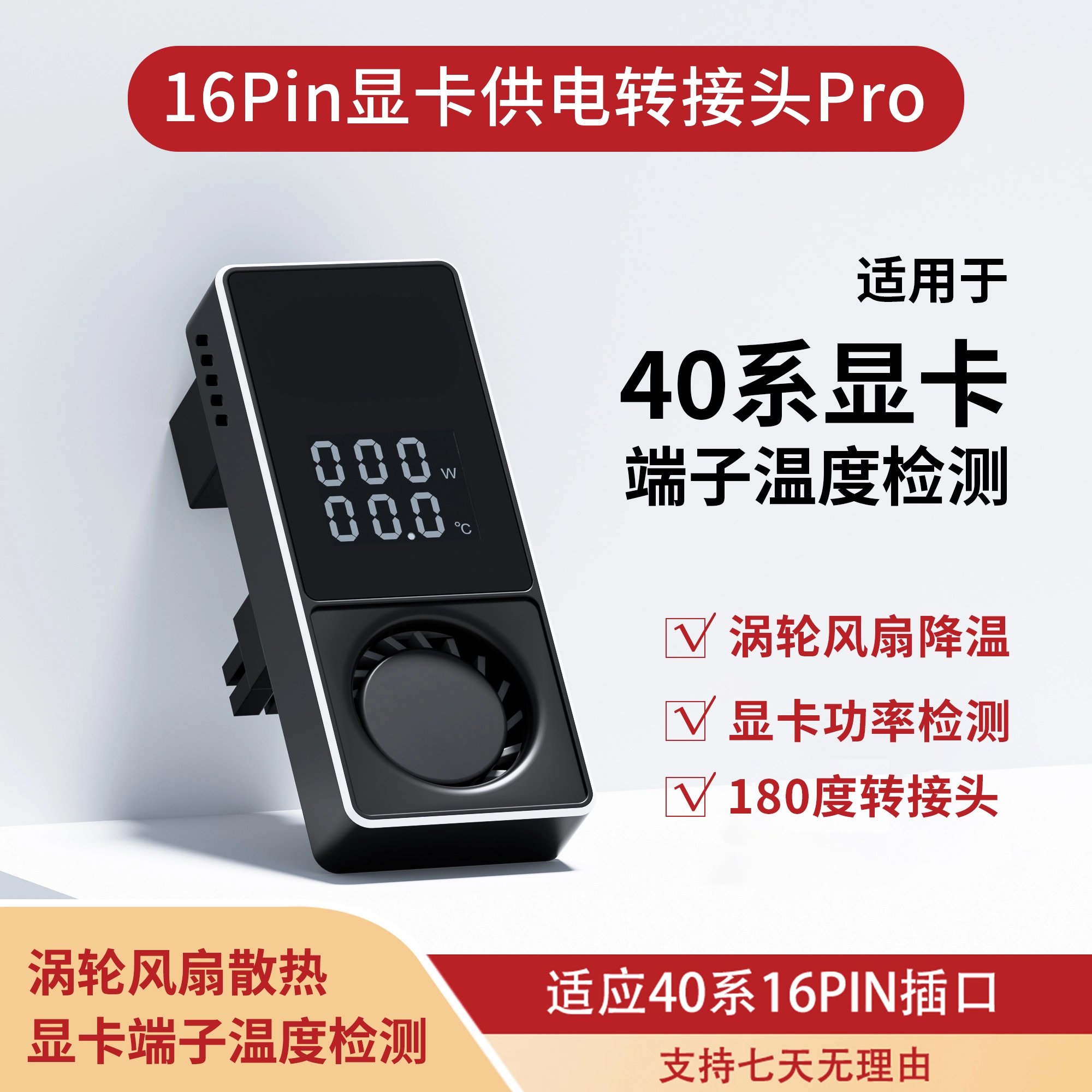 Napájecí adaptér pro grafiky Nvidia s měřením teploty a aktivním chlazením