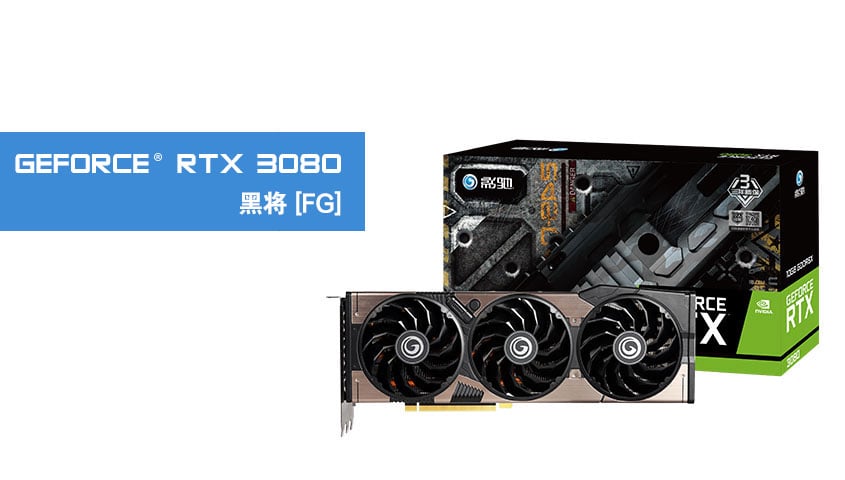 2021-05-Galax-GeForce-RTX-3080-FG.jpg