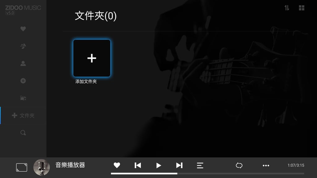 Zidoo Z1000 - Music Player 5.0