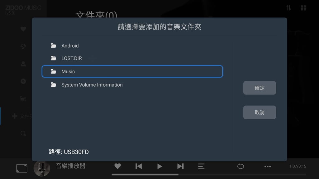 Zidoo Z1000 - Music Player 5.0