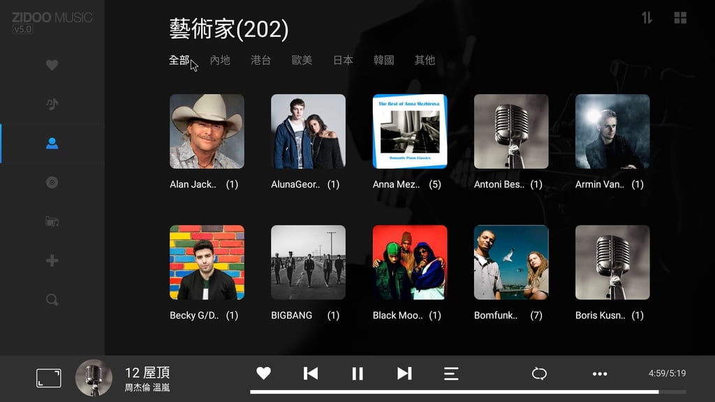 Zidoo Z1000 - Music Player 5.0