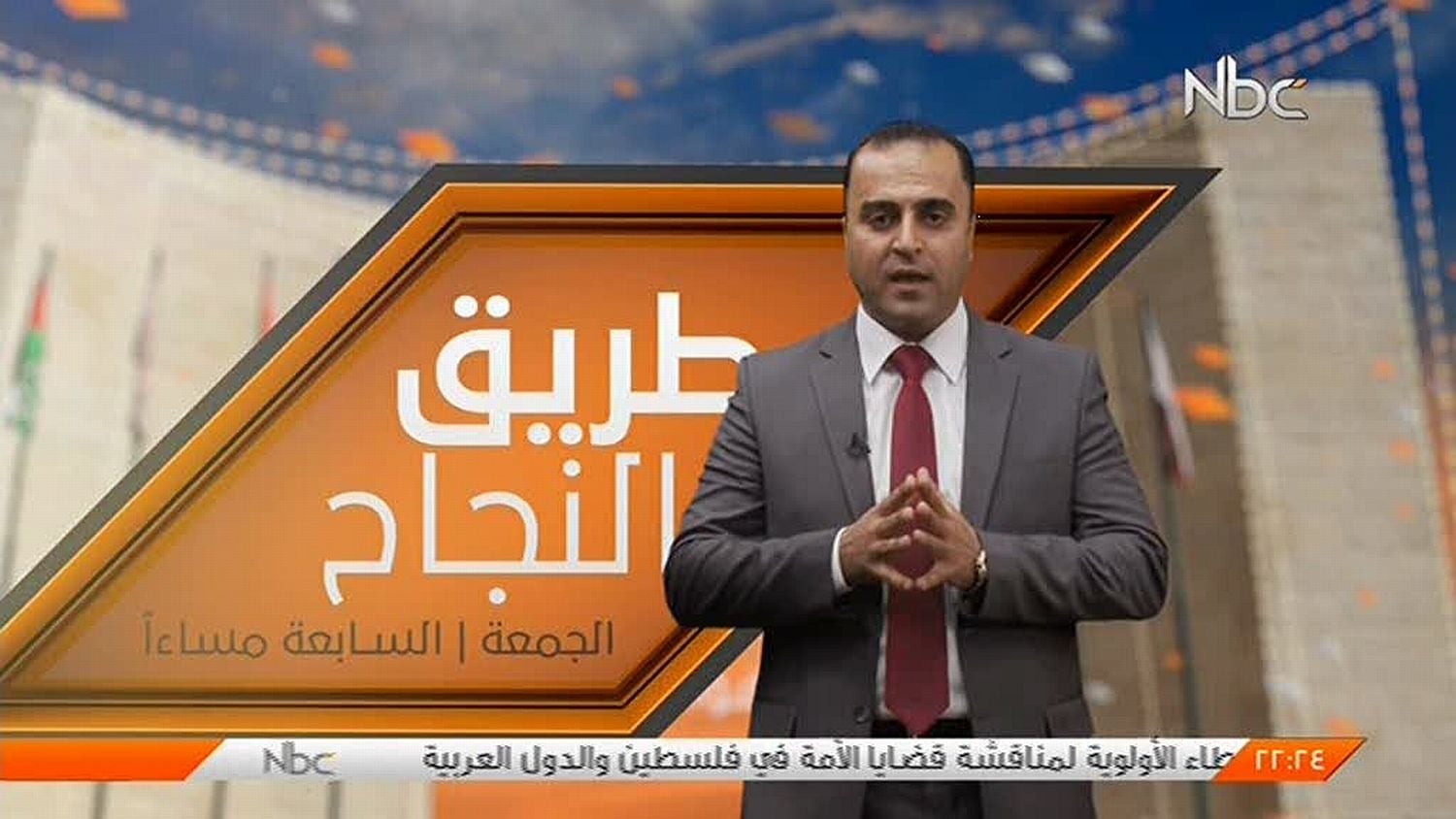 An-Najah NBC je vzdělávací program palestinské An-Najah National University.