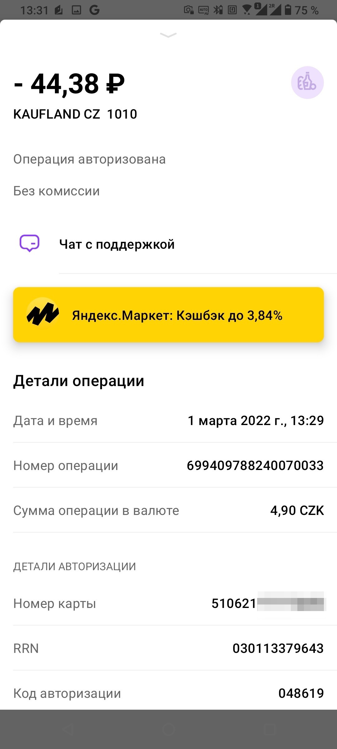 Ruské platební karty mimo sankcemi postižené vydavatele karet nadále fungují i v Česku. (1. 3. 2022)