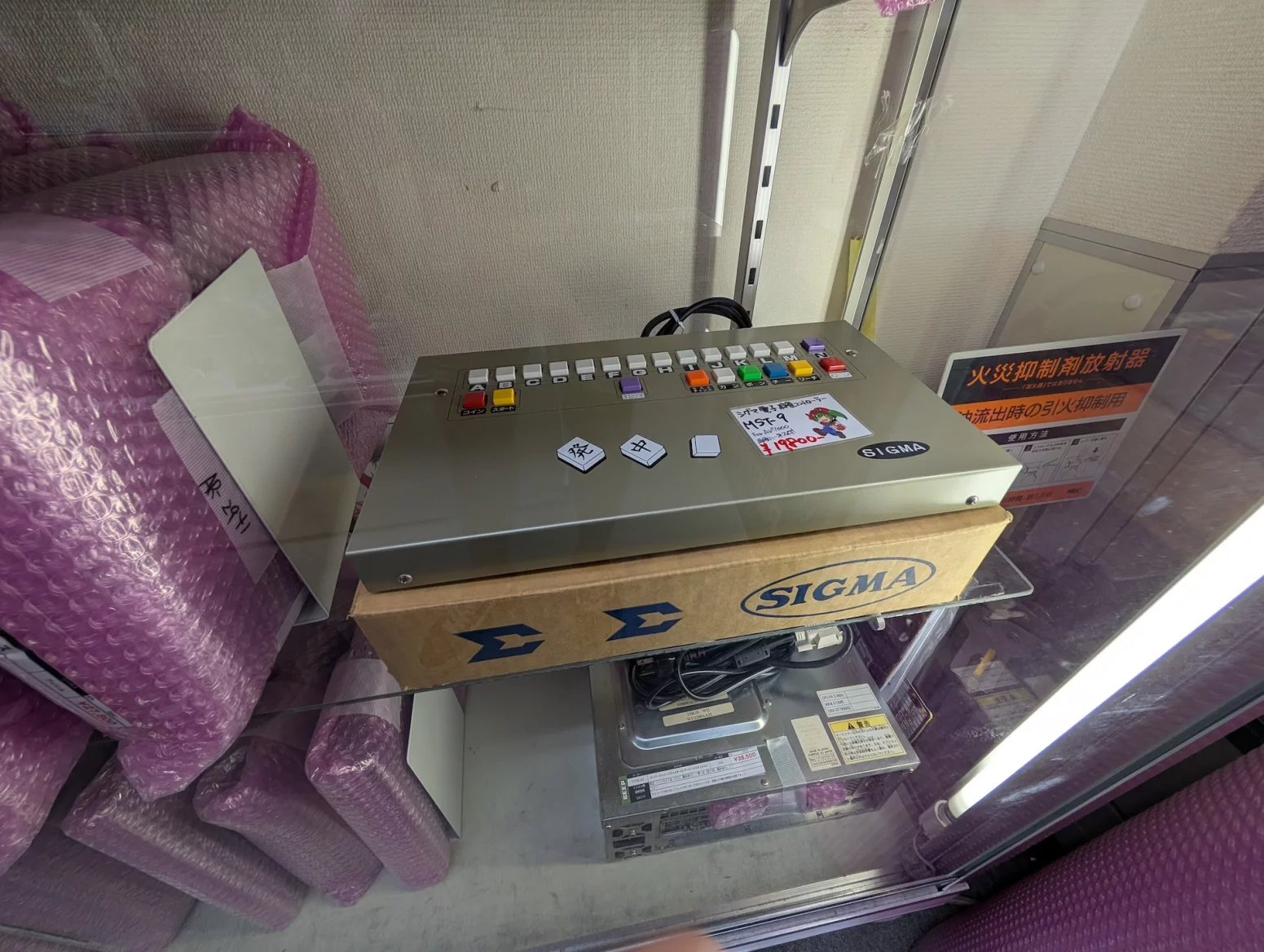 Obchod s retro hrami BEEP, Tokio