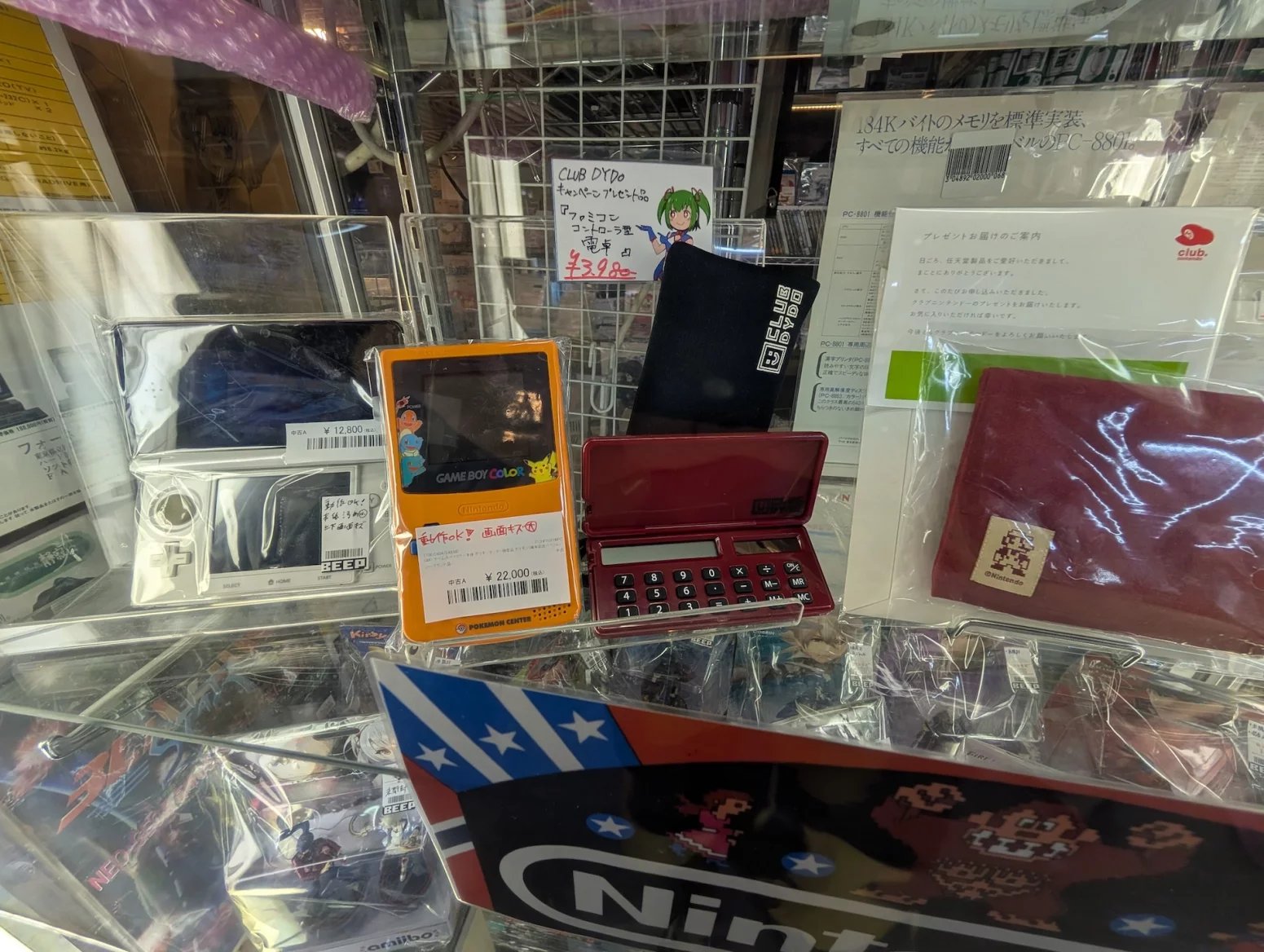 Obchod s retro hrami BEEP, Tokio