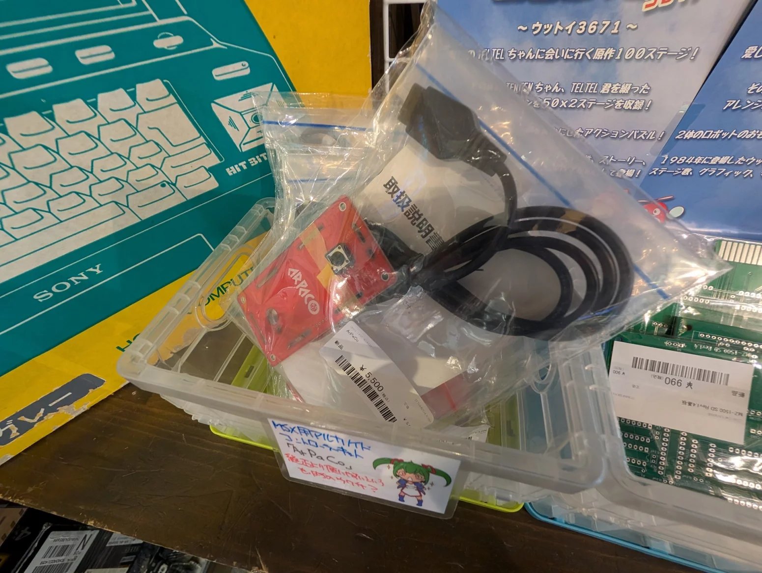 Obchod s retro hrami BEEP, Tokio