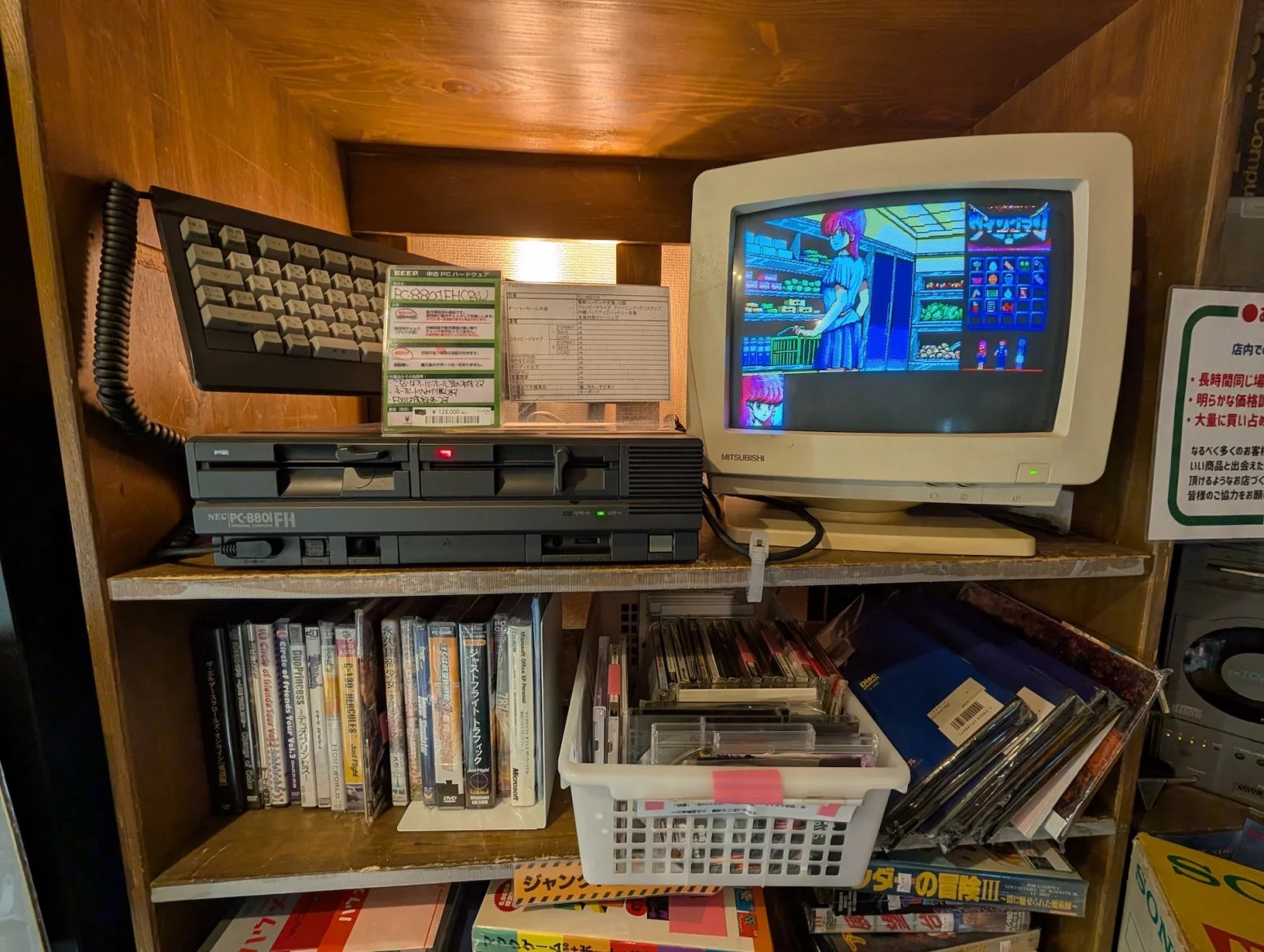 Obchod s retro hrami BEEP, Tokio