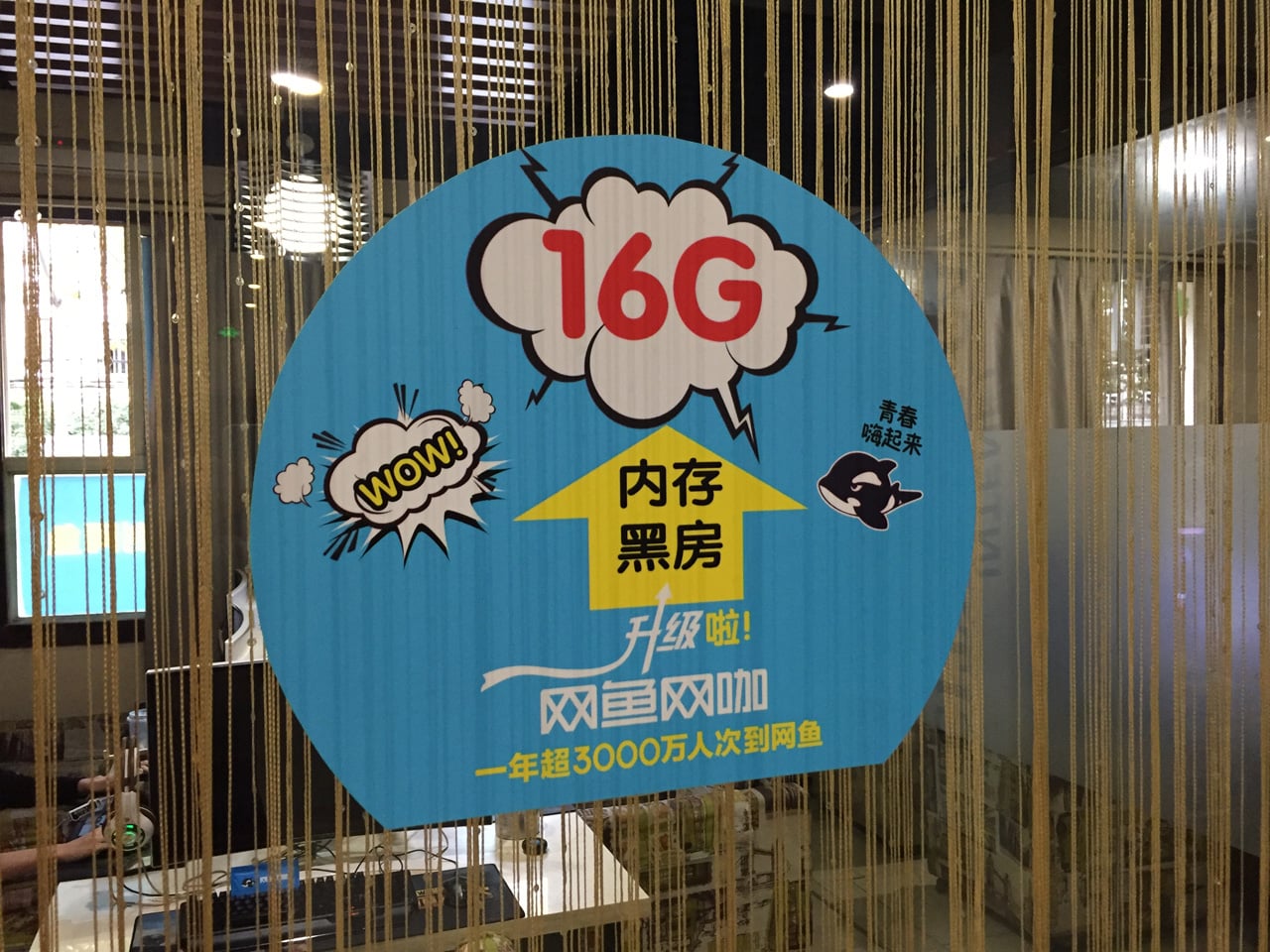 Herní a internetová kavárna v Šanghaji v Číně