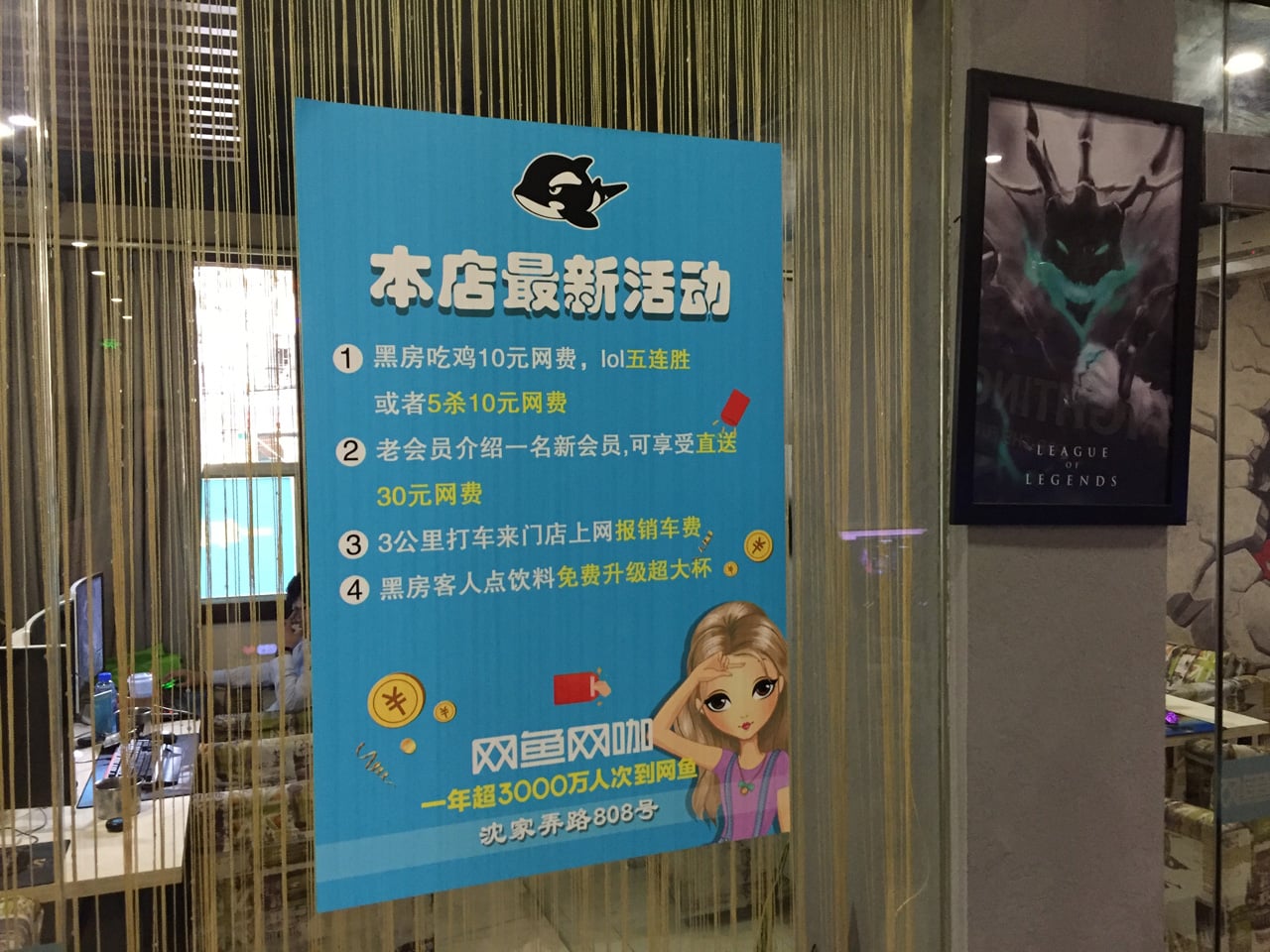 Herní a internetová kavárna v Šanghaji v Číně