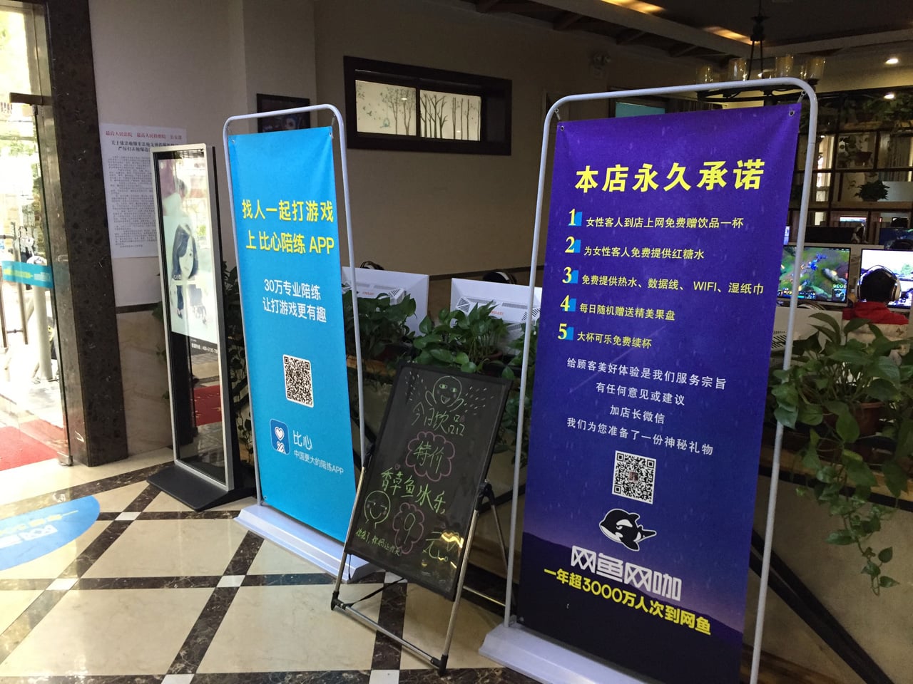 Herní a internetová kavárna v Šanghaji v Číně