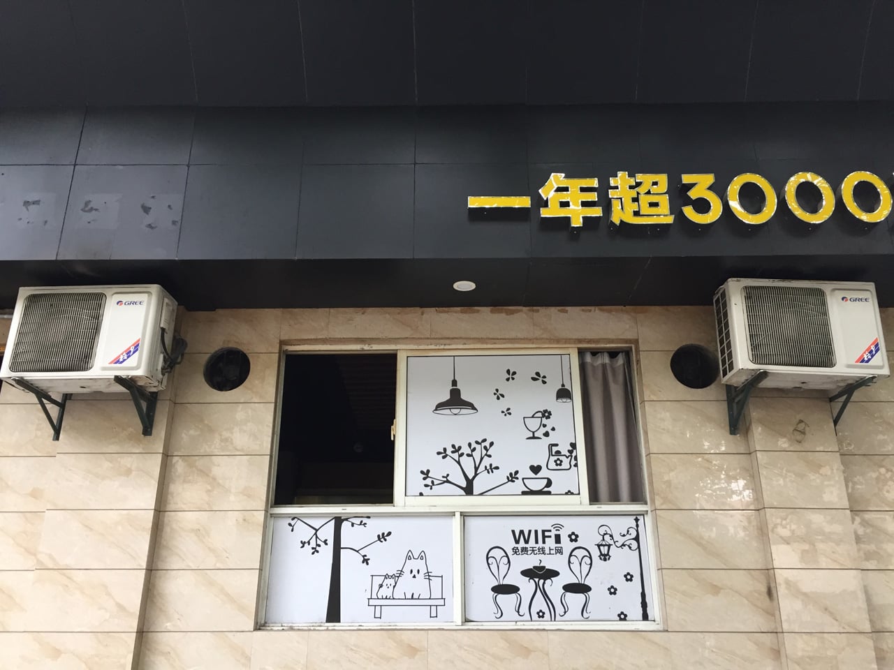 Herní a internetová kavárna v Šanghaji v Číně