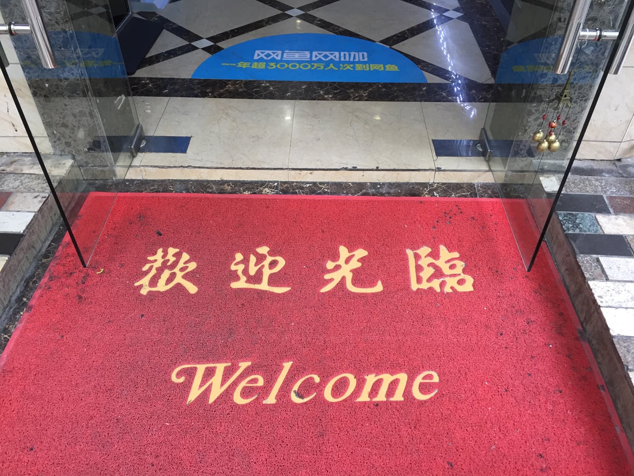 Herní a internetová kavárna v Šanghaji v Číně