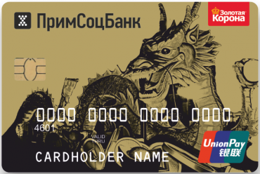 Debetní karta Union Pay od ruské Primsotsbank (03/2022)