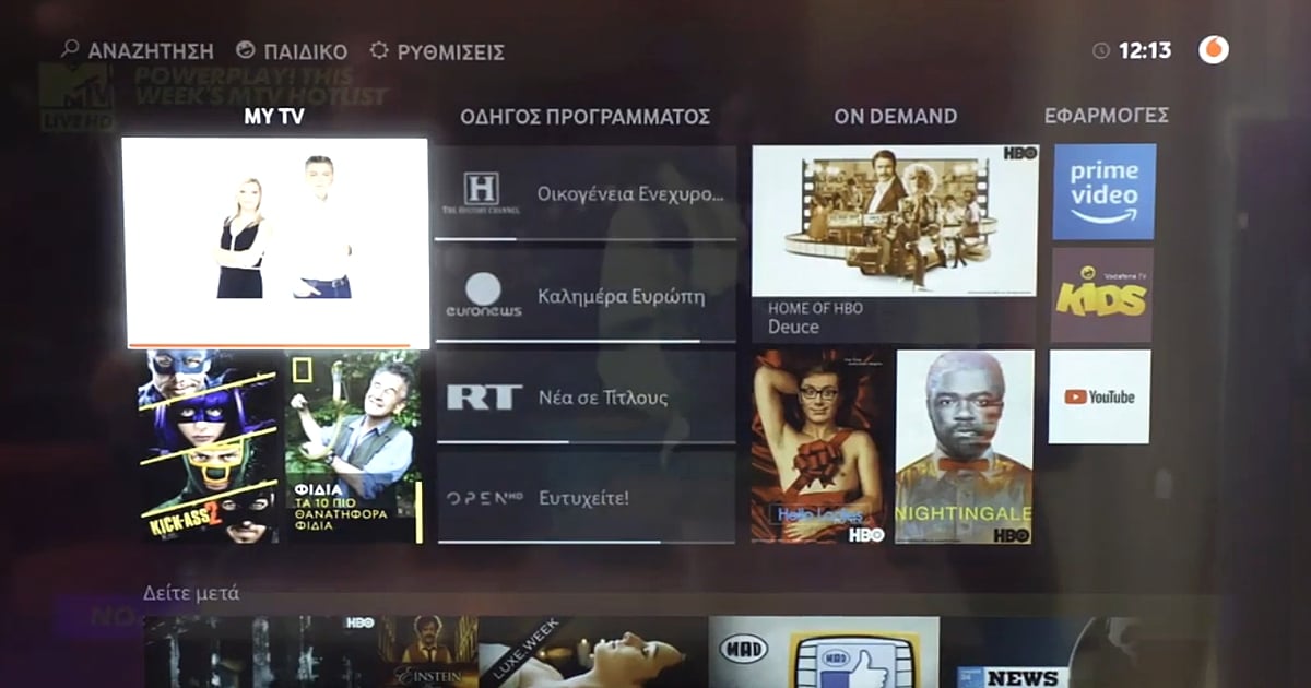 Ukázky uživatelského rozhraní od firmy Kaltura – Vodafone TV