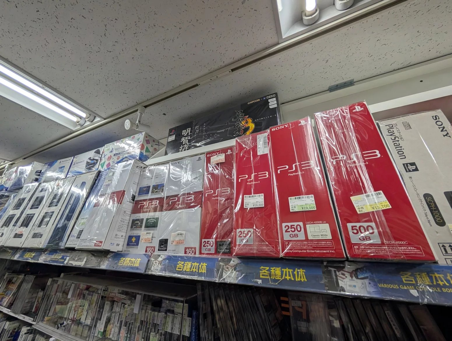 Obchod s retro hrami Surugaya, Tokio Akihabara