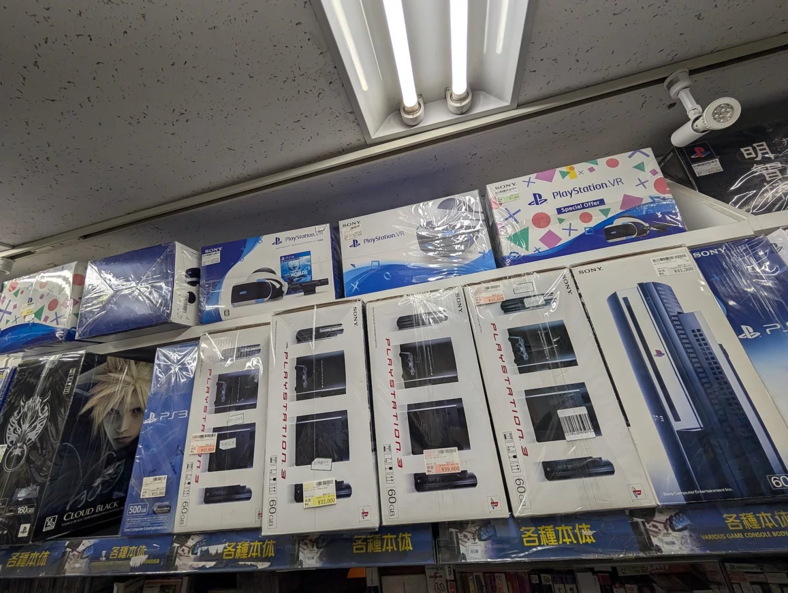 Obchod s retro hrami Surugaya, Tokio Akihabara