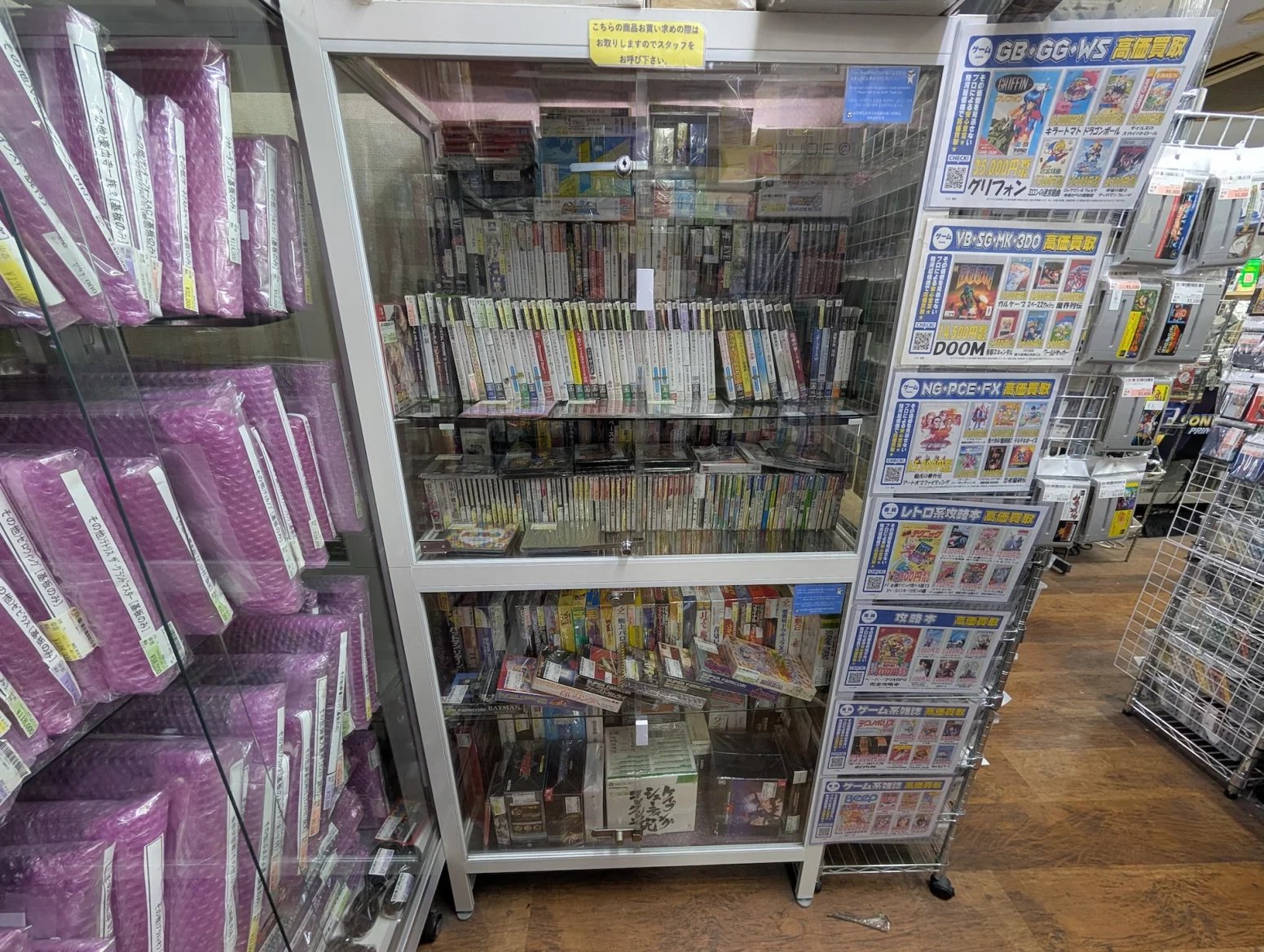 Obchod s retro hrami Surugaya, Tokio Akihabara