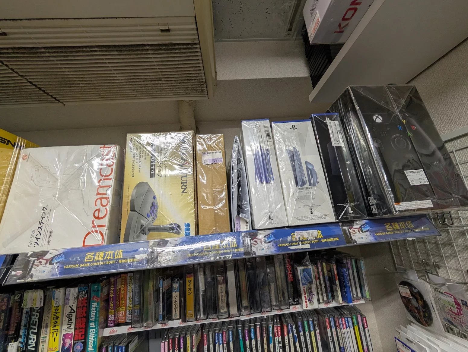 Obchod s retro hrami Surugaya, Tokio Akihabara