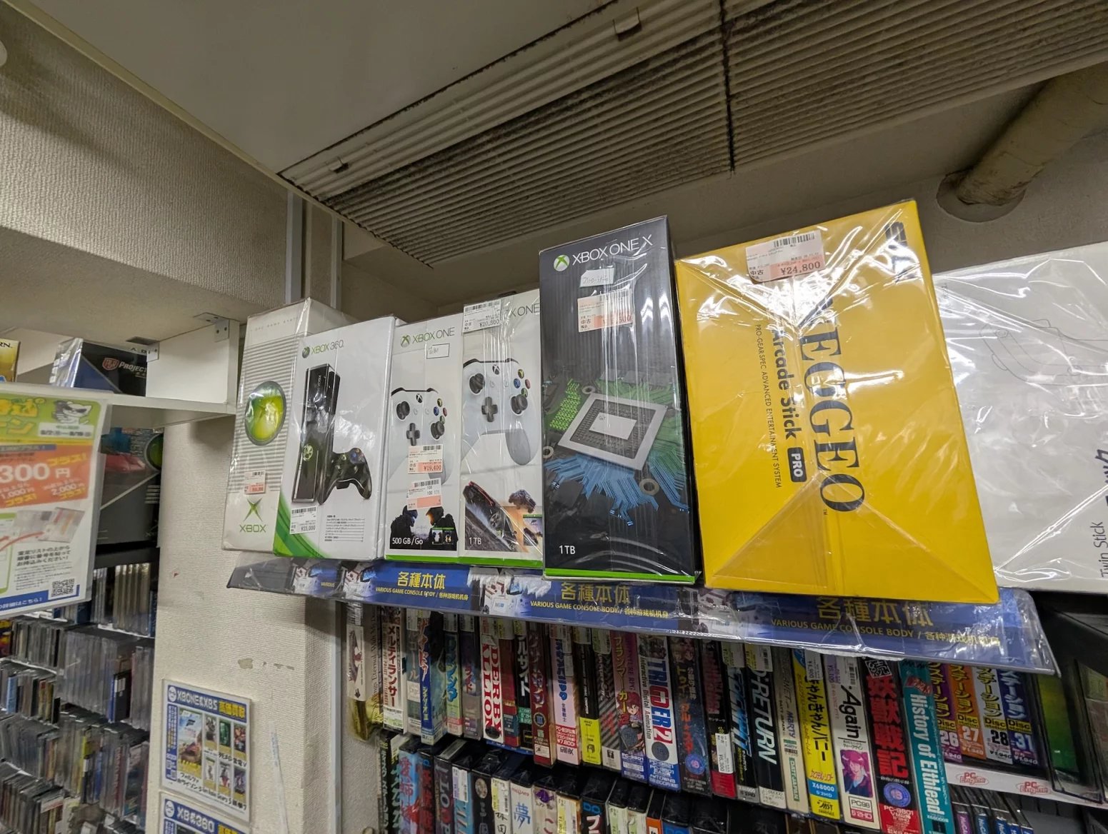 Obchod s retro hrami Surugaya, Tokio Akihabara