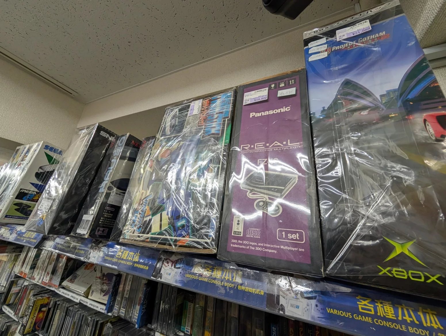 Obchod s retro hrami Surugaya, Tokio Akihabara