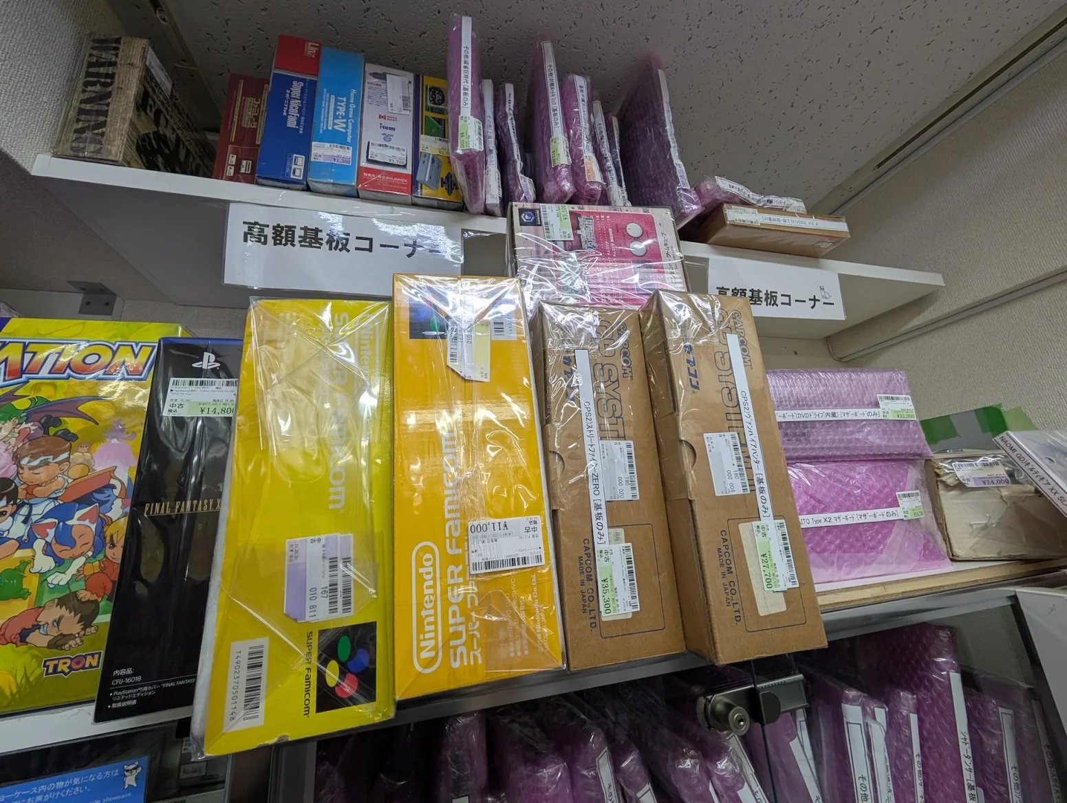 Obchod s retro hrami Surugaya, Tokio Akihabara