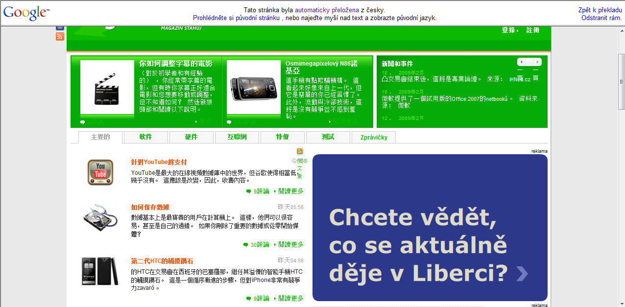 <p>Digitálně.cz v čínštině - ne všechno se podařilo přeložit</p>