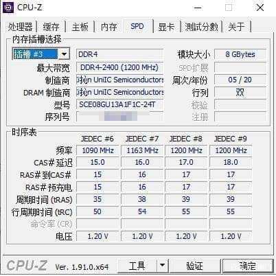 2020-06-Moduly-DDR4-čínské-firmy-Xian-UniIC-Zdroj-Baidu-9.jpeg